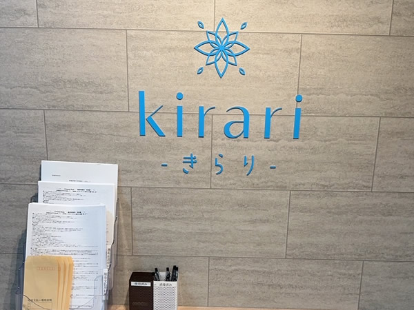 セルフ脱毛サロンKIRARI(きらり)熊本店内観2