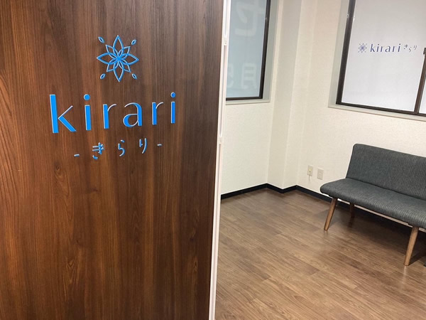 セルフ脱毛サロンKIRARI(きらり)わさだ店内観